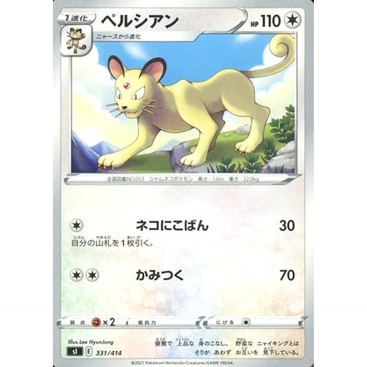 Pokemon Persian 331/414 SI Start Deck 100 Japanese Pokemon Card [USED]