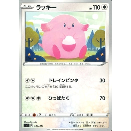 Pokemon Chansey 332/414 SI Start Deck 100 Japanese Pokemon Card [USED]