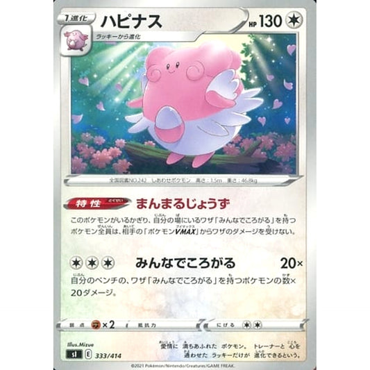 Pokemon Blissey 333/414 SI Start Deck 100 Japanese Pokemon Card [USED]