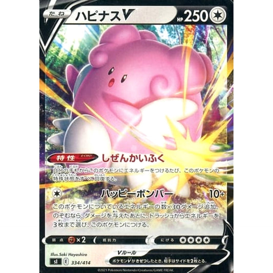 Pokemon Blissey V 334/414 SI Start Deck 100 Japanese Pokemon Card [USED]