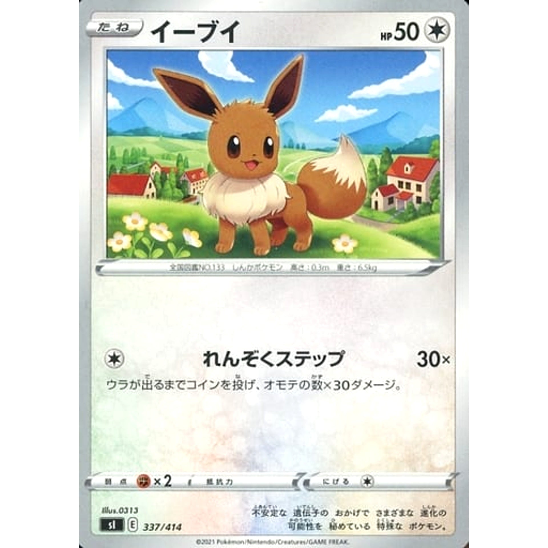 Pokemon Eevee 337/414 SI Start Deck 100 Japanese Pokemon Card [USED]