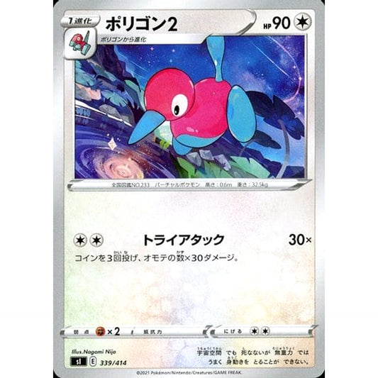Pokemon Porygon2 339/414 SI Start Deck 100 Japanese Pokemon Card [USED]
