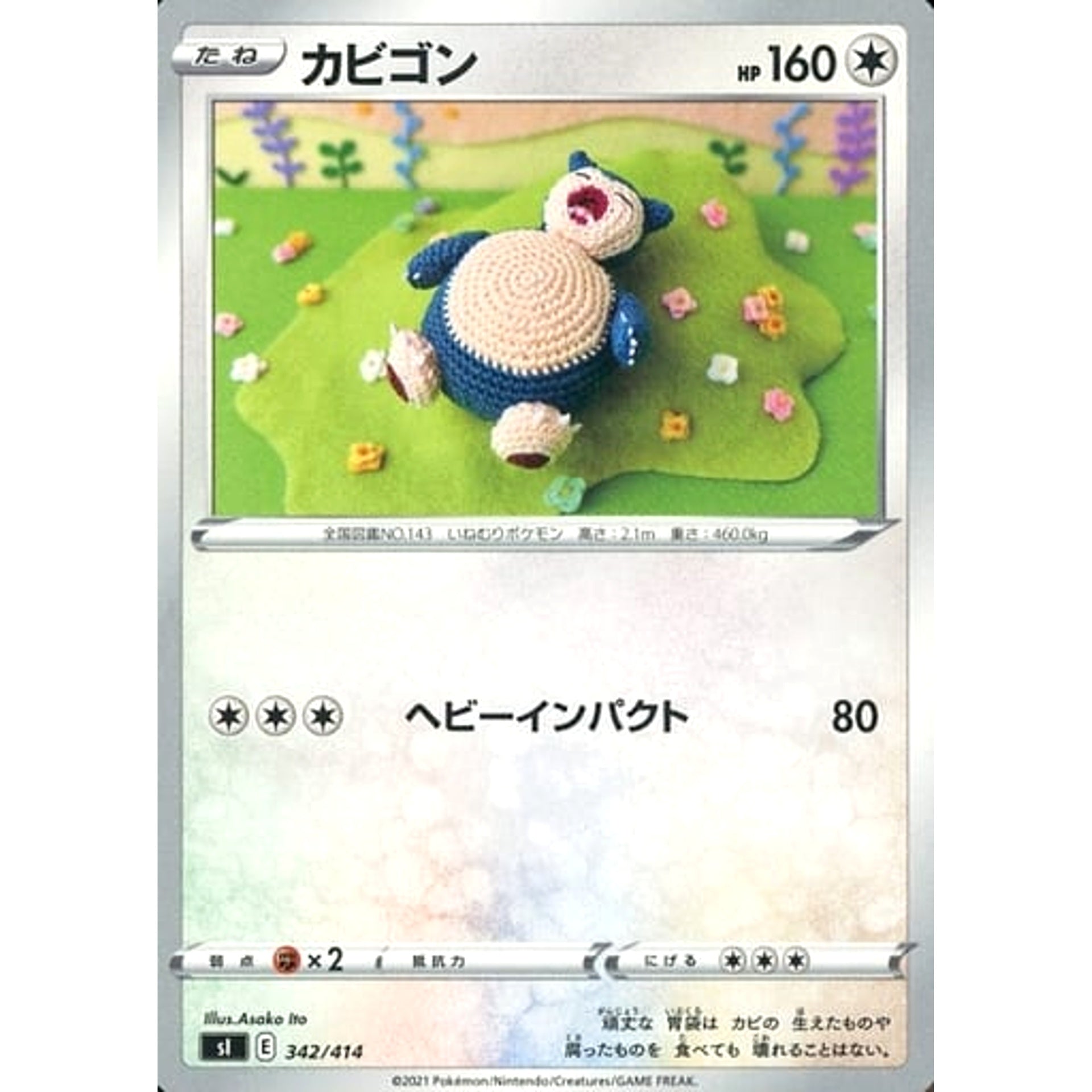 Pokemon Snorlax 342/414 SI Start Deck 100 Japanese Pokemon Card [USED]