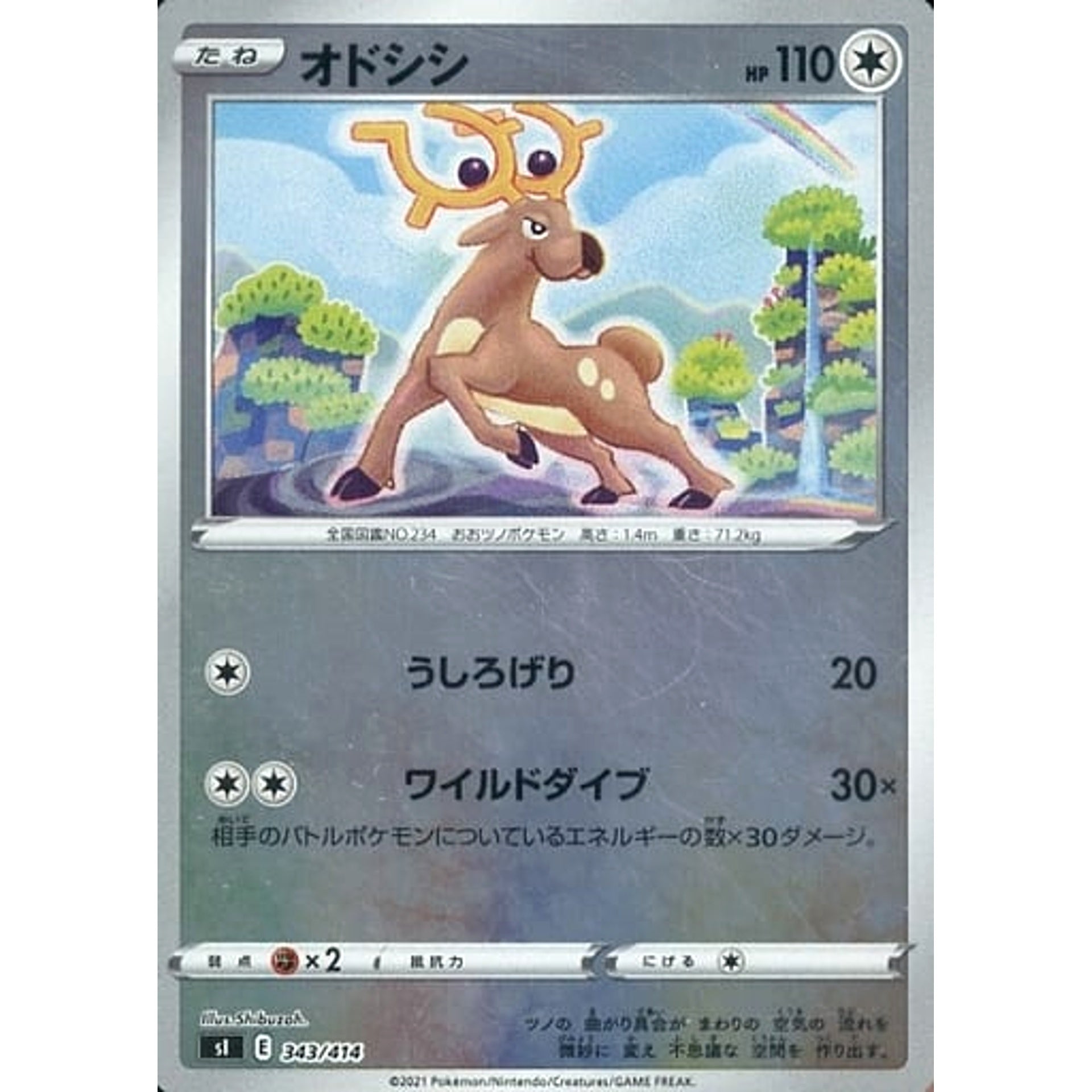 Pokemon Stantler Holo 343/414 SI Start Deck 100 Japanese Pokemon Card [USED]