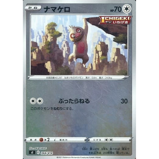 Pokemon Slakoth Holo 344/414 SI Start Deck 100 Japanese Pokemon Card [USED]