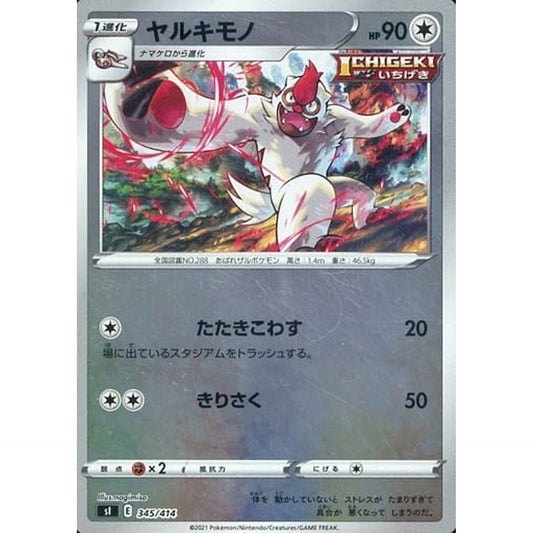 Pokemon Vigoroth Holo 345/414 SI Start Deck 100 Japanese Pokemon Card [USED]