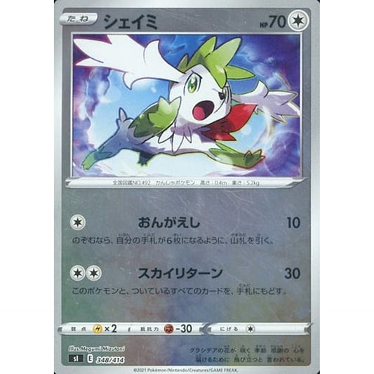 Pokemon Shaymin Holo 348/414 SI Start Deck 100 Japanese Pokemon Card [USED]