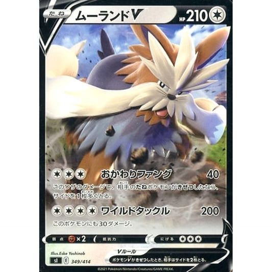 Pokemon Stoutland V 349/414 SI Start Deck 100 Japanese Pokemon Card [USED]