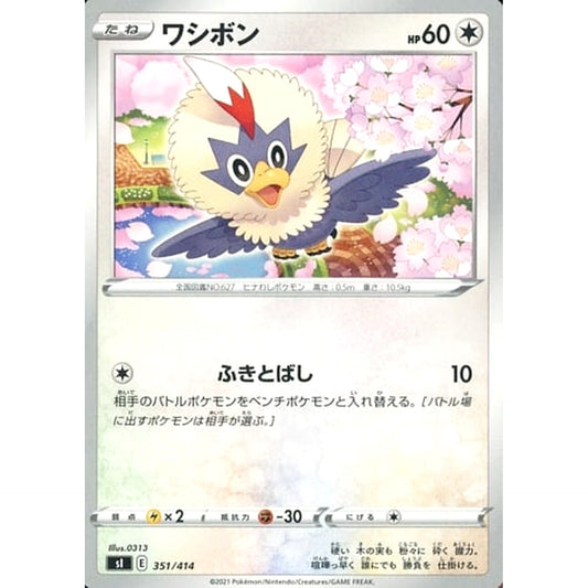 Pokemon Rufflet 351/414 SI Start Deck 100 Japanese Pokemon Card [USED]
