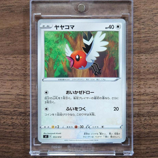 Fletchling 353/414 SI Start Deck 100 Japanese Pokemon Card [USED]