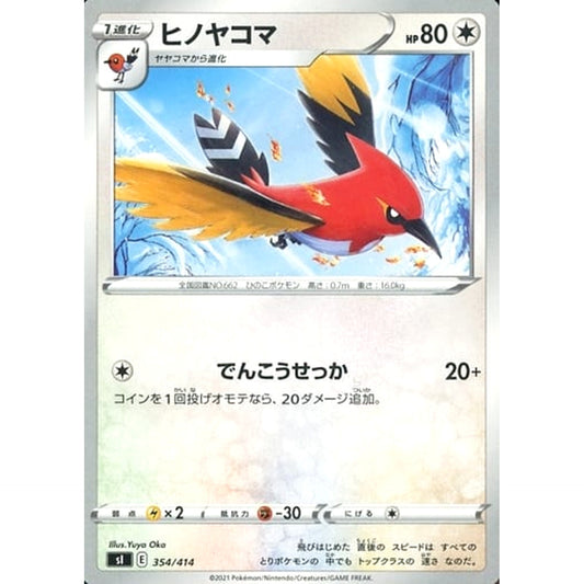 Pokemon Fletchinder 354/414 SI Start Deck 100 Japanese Pokemon Card [USED]