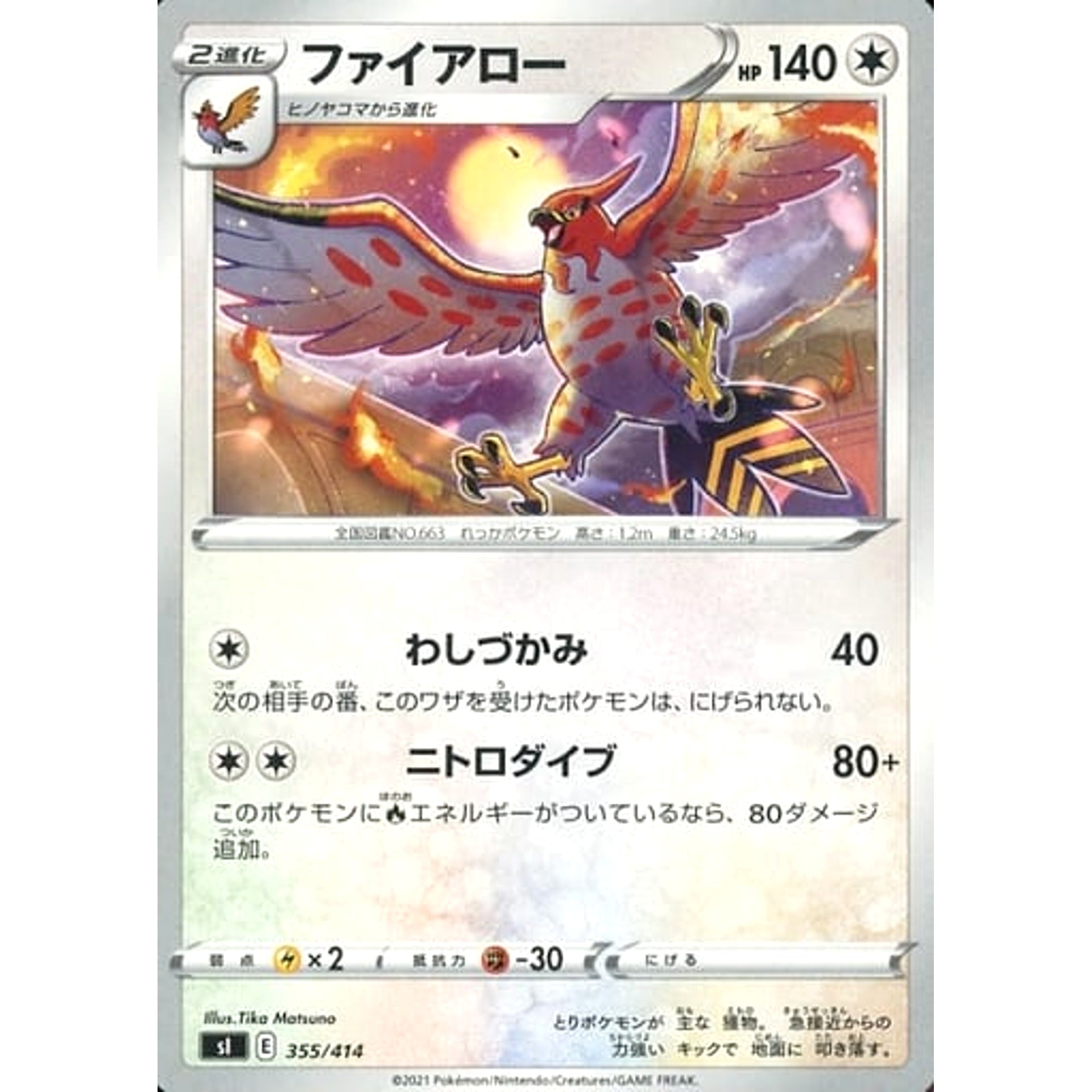 Pokemon Talonflame 355/414 SI Start Deck 100 Japanese Pokemon Card [USED]