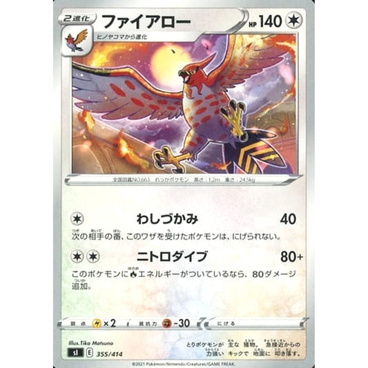 Pokemon Talonflame 355/414 SI Start Deck 100 Japanese Pokemon Card [USED]