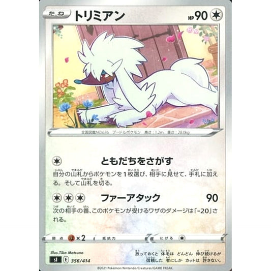 Pokemon Furfrou 356/414 SI Start Deck 100 Japanese Pokemon Card [USED]