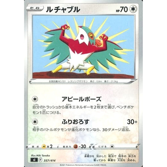 Pokemon Hawlucha 357/414 SI Start Deck 100 Japanese Pokemon Card [USED]