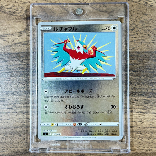 Hawlucha Reverse Holo 357/414 SI Start Deck 100 Japanese Pokemon Card [USED]
