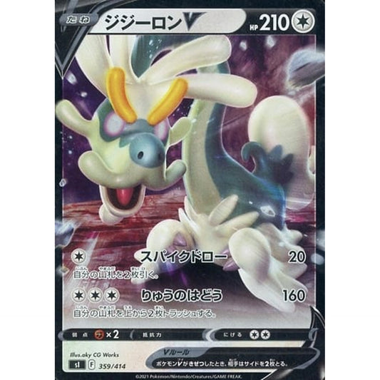 Pokemon Drampa V Holo 359/414 SI Start Deck 100 Japanese Pokemon Card [USED]