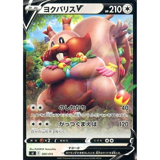 Pokemon Greedent V 360/414 SI Start Deck 100 Japanese Pokemon Card [USED]