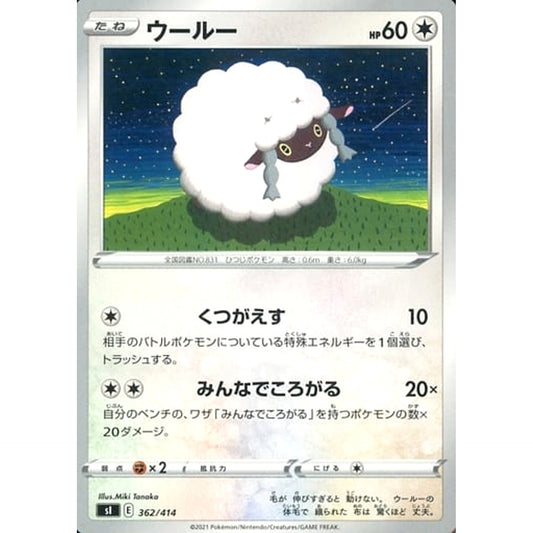 Pokemon Wooloo 362/414 SI Start Deck 100 Japanese Pokemon Card [USED]