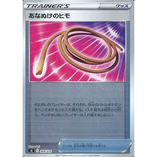Pokemon Escape Rope Holo 364/414 SI Start Deck 100 Japanese Pokemon Card [USED]