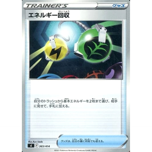 Pokemon Energy Retrieval 365/414 SI Start Deck 100 Japanese Pokemon Card [USED]