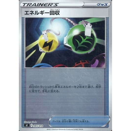 Pokemon Energy Retrieval Holo 365/414 SI Start Deck 100 Japanese Pokemon Card [USED]