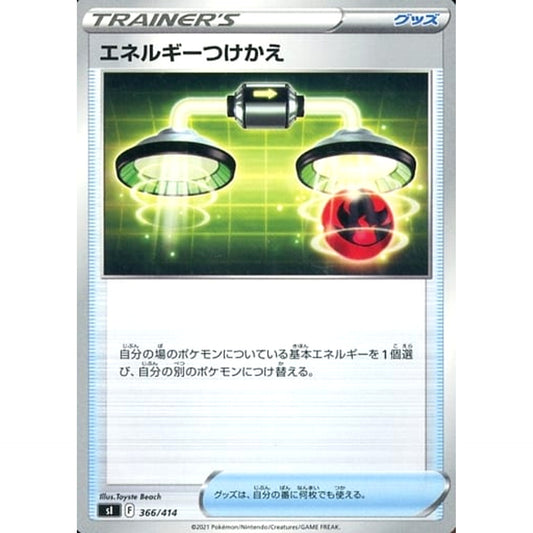 Pokemon Energy Switch 366/414 SI Start Deck 100 Japanese Pokemon Card [USED]