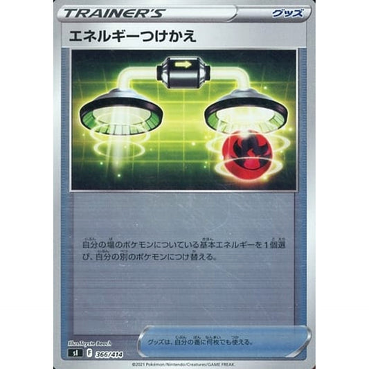 Pokemon Energy Switch Holo 366/414 SI Start Deck 100 Japanese Pokemon Card [USED]