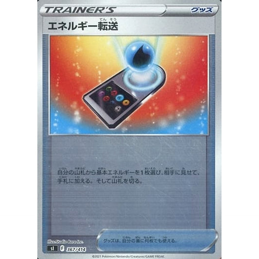 Pokemon Energy Search Holo 367/414 SI Start Deck 100 Japanese Pokemon Card [USED]