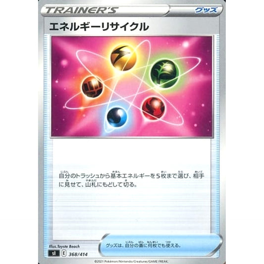 Pokemon Energy Recycler 368/414 SI Start Deck 100 Japanese Pokemon Card [USED]