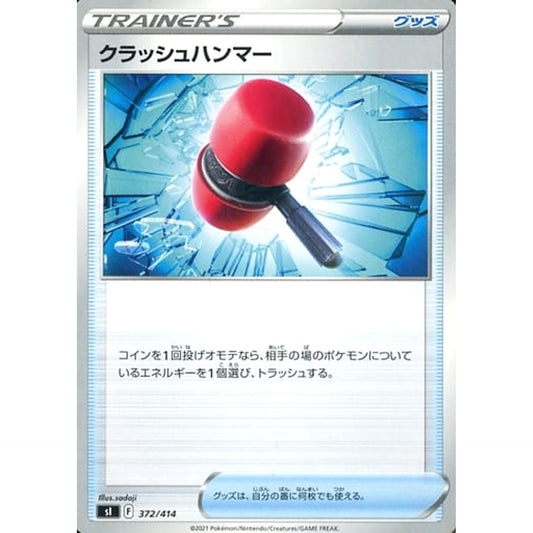 Pokemon Crushing Hammer 372/414 SI Start Deck 100 Japanese Pokemon Card [USED]