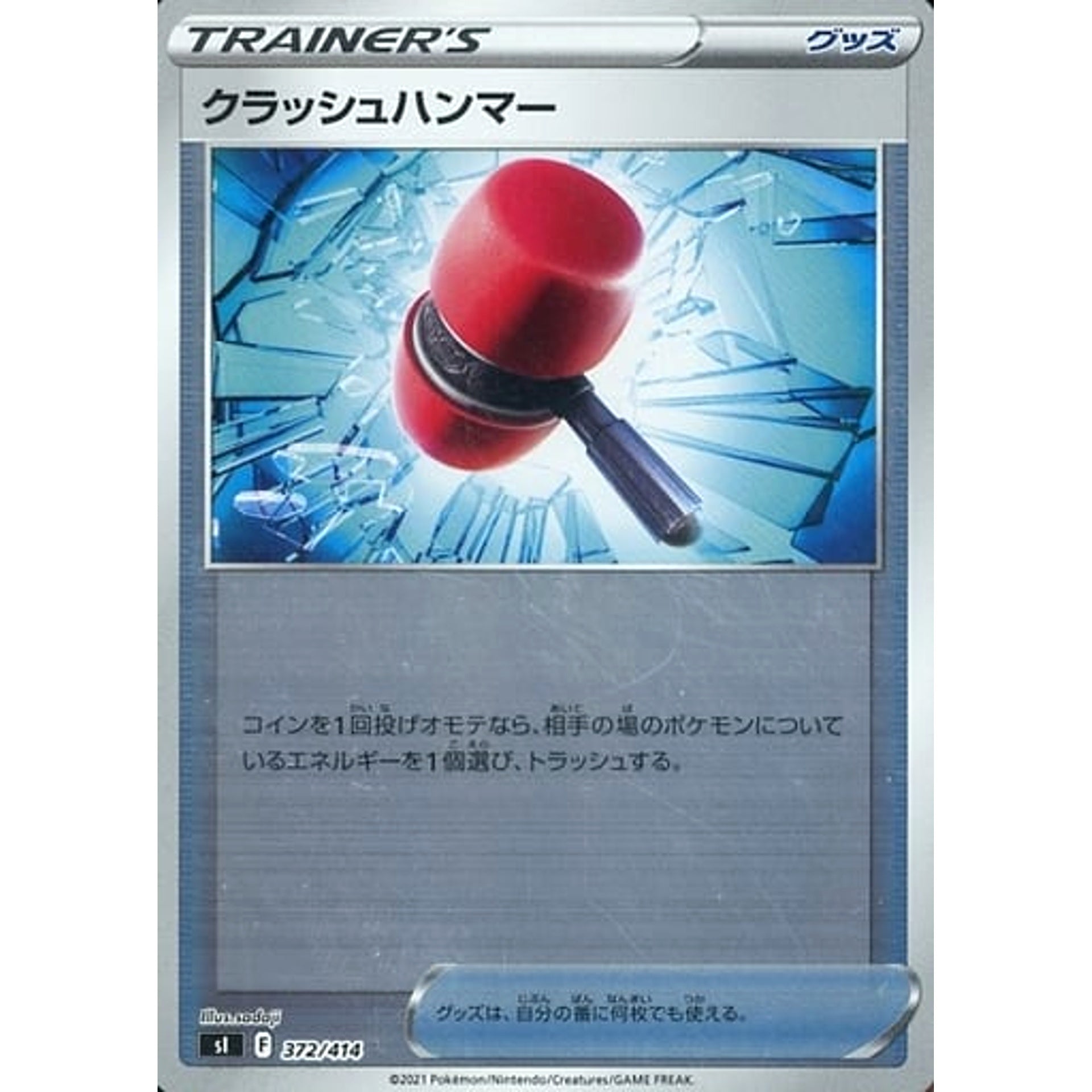 Pokemon Crushing Hammer Holo 372/414 SI Start Deck 100 Japanese Pokemon Card [USED]