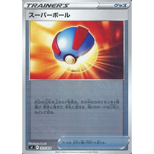 Pokemon Great Ball Holo 373/414 SI Start Deck 100 Japanese Pokemon Card [USED]