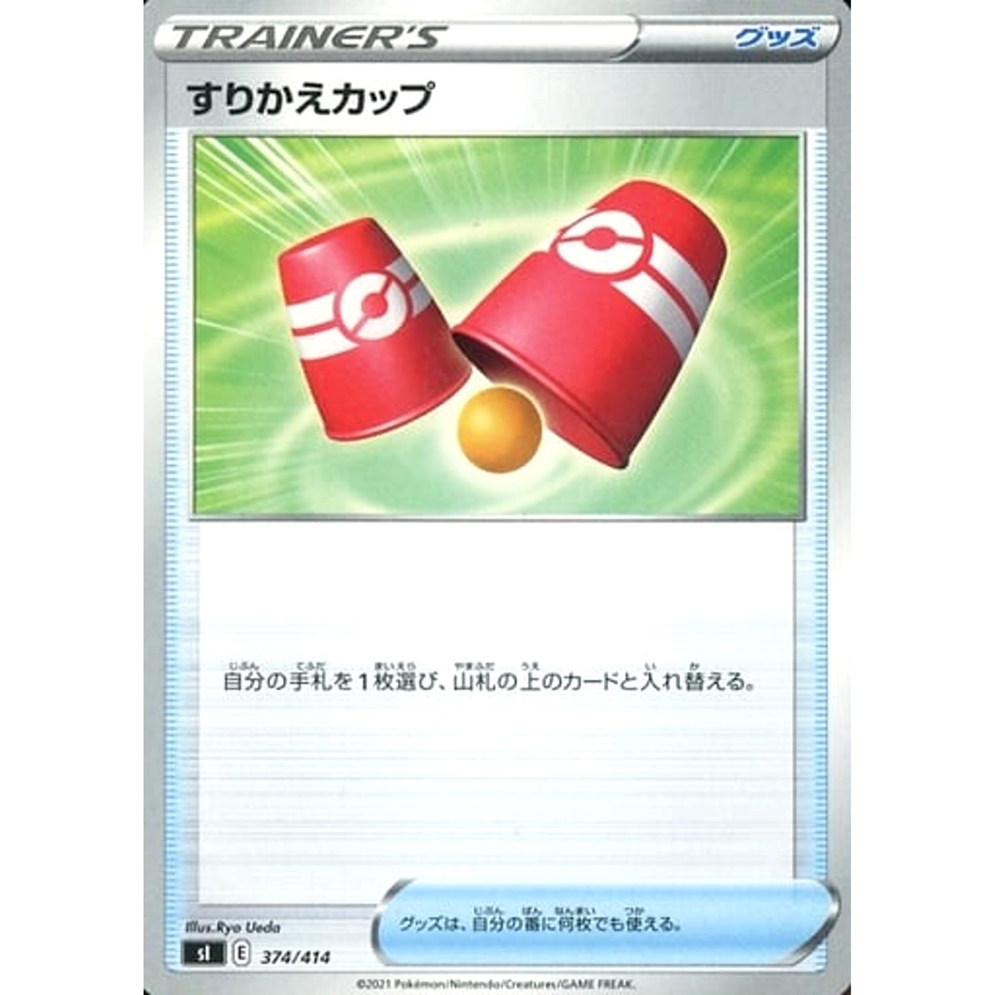 Pokemon Switching Cups 374/414 SI Start Deck 100 Japanese Pokemon Card [USED]