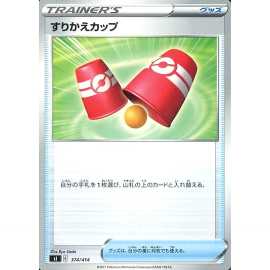 Pokemon Switching Cups 374/414 SI Start Deck 100 Japanese Pokemon Card [USED]