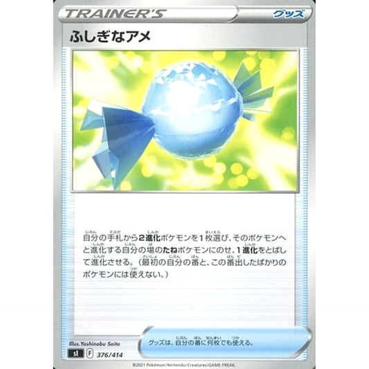 Pokemon Rare Candy 376/414 SI Start Deck 100 Japanese Pokemon Card [USED]