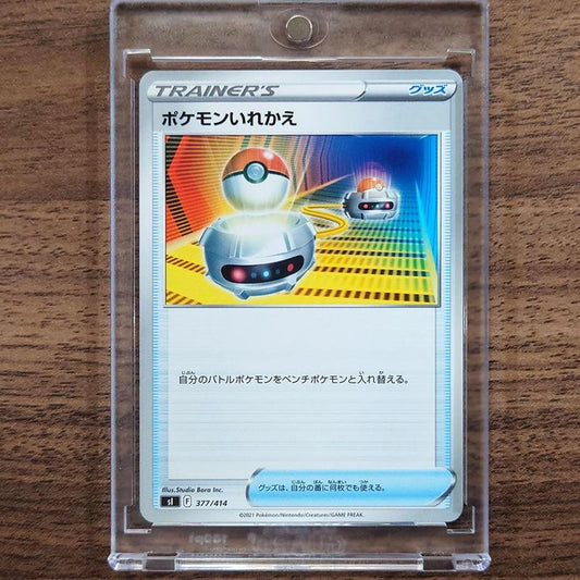 Switch 377/414 SI Start Deck 100 Japanese Pokemon Card [USED]