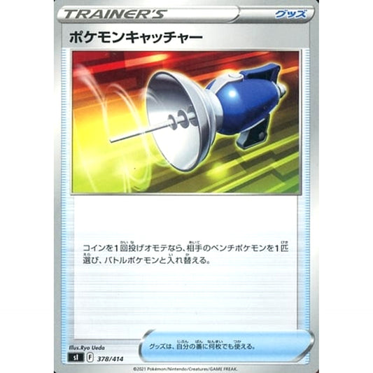 Pokemon Pokemon Catcher 378/414 SI Start Deck 100 Japanese Pokemon Card [USED]