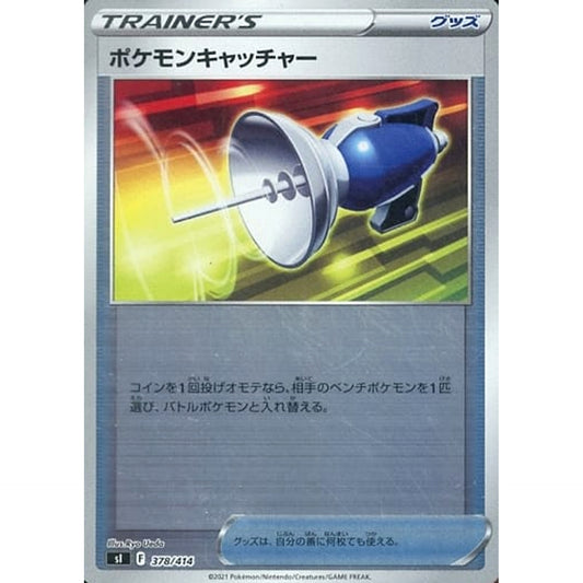 Pokemon Pokemon Catcher Holo 378/414 SI Start Deck 100 Japanese Pokemon Card [USED]