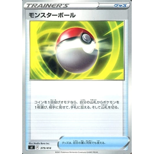 Pokemon Poke Ball 379/414 SI Start Deck 100 Japanese Pokemon Card [USED]