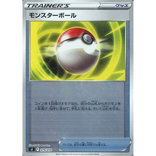 Pokemon Poke Ball Holo 379/414 SI Start Deck 100 Japanese Pokemon Card [USED]