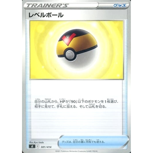 Pokemon Level Ball 381/414 SI Start Deck 100 Japanese Pokemon Card [USED]