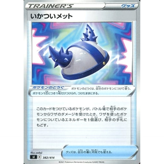 Pokemon Rugged Helmet 382/414 SI Start Deck 100 Japanese Pokemon Card [USED]