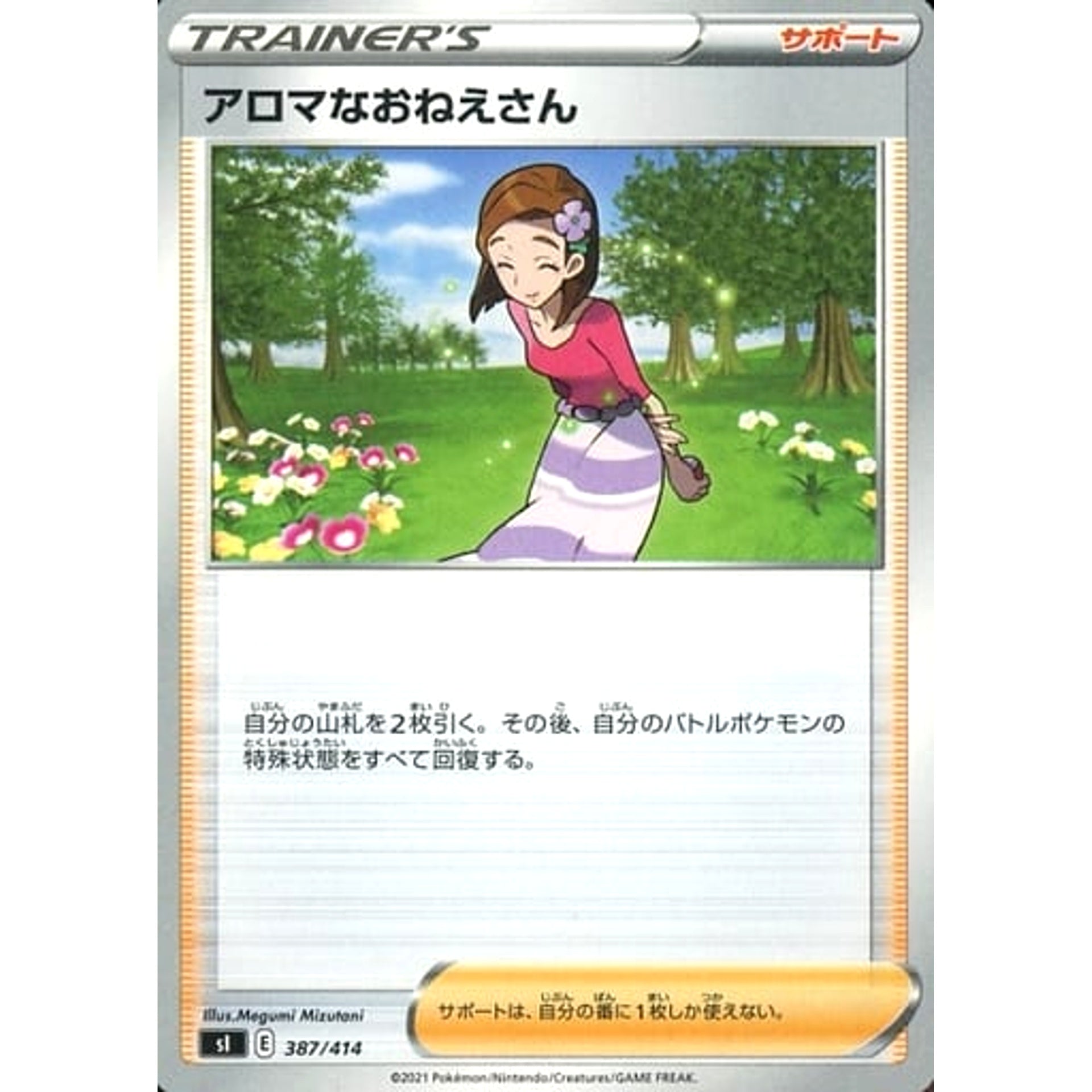 Pokemon Aroma Lady 387/414 SI Start Deck 100 Japanese Pokemon Card [USED]