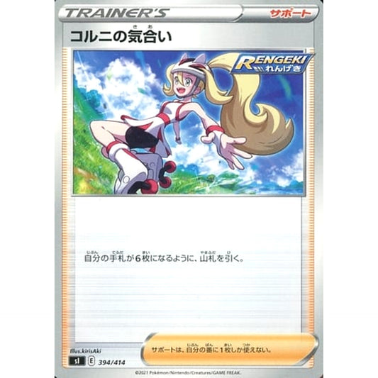 Pokemon Korrina's Forcus 394/414 SI Start Deck 100 Japanese Pokemon Card [USED]