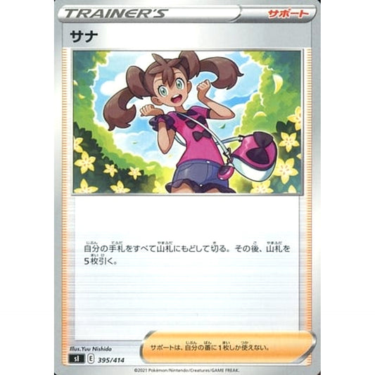Pokemon Shauna 395/414 SI Start Deck 100 Japanese Pokemon Card [USED]