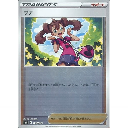 Pokemon Shauna Holo 395/414 SI Start Deck 100 Japanese Pokemon Card [USED]
