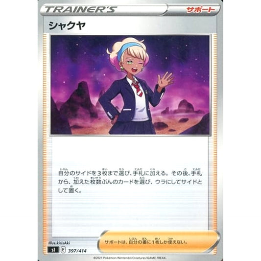 Pokemon Peonia 397/414 SI Start Deck 100 Japanese Pokemon Card [USED]