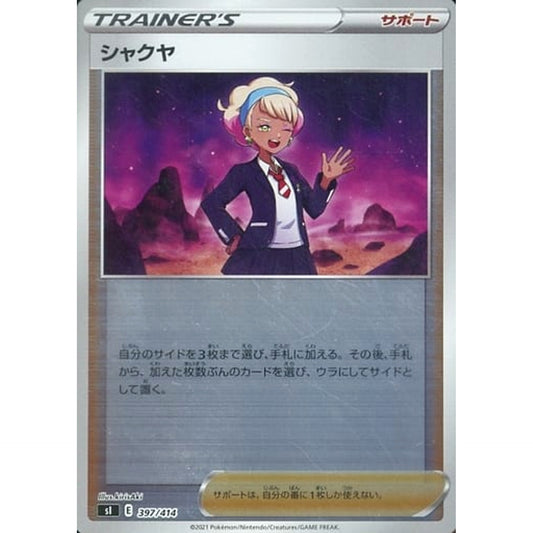 Pokemon Peonia Holo 397/414 SI Start Deck 100 Japanese Pokemon Card [USED]