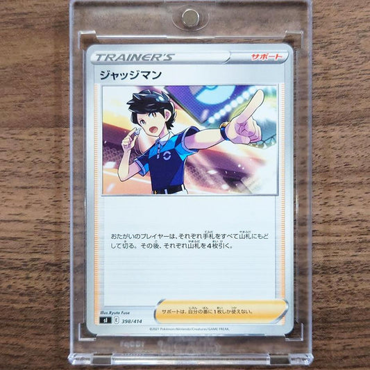 Judge 398/414 SI Start Deck 100 Japanese Pokemon Card [USED]